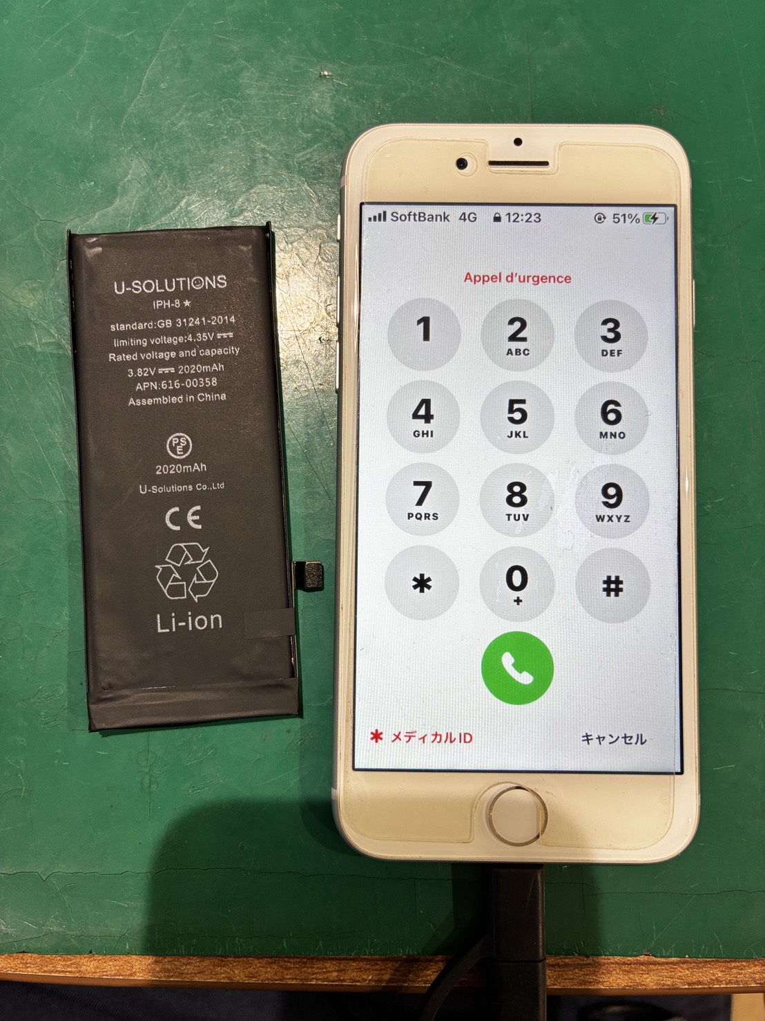 モバイルバッテリーが無いと外出できない… iPhone8 バッテリー交換【京王アートマン府中店】