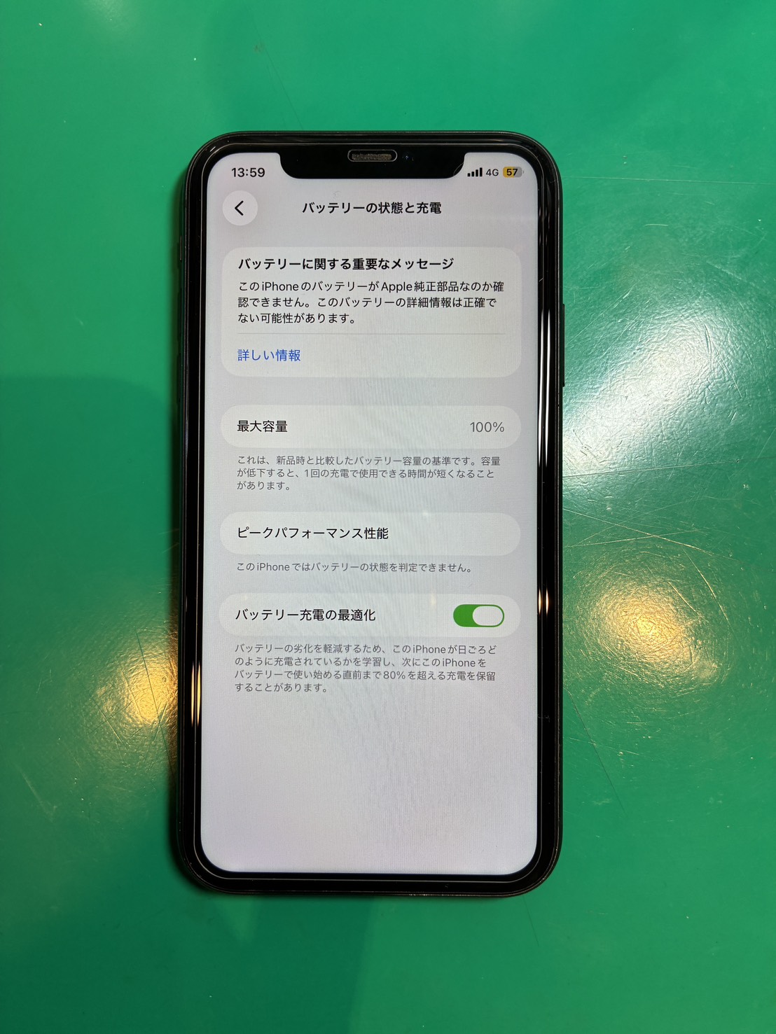 iPhone11のバッテリー交換を承りました🙆‍♀️【スマホ修理工房 調布パルコ店】