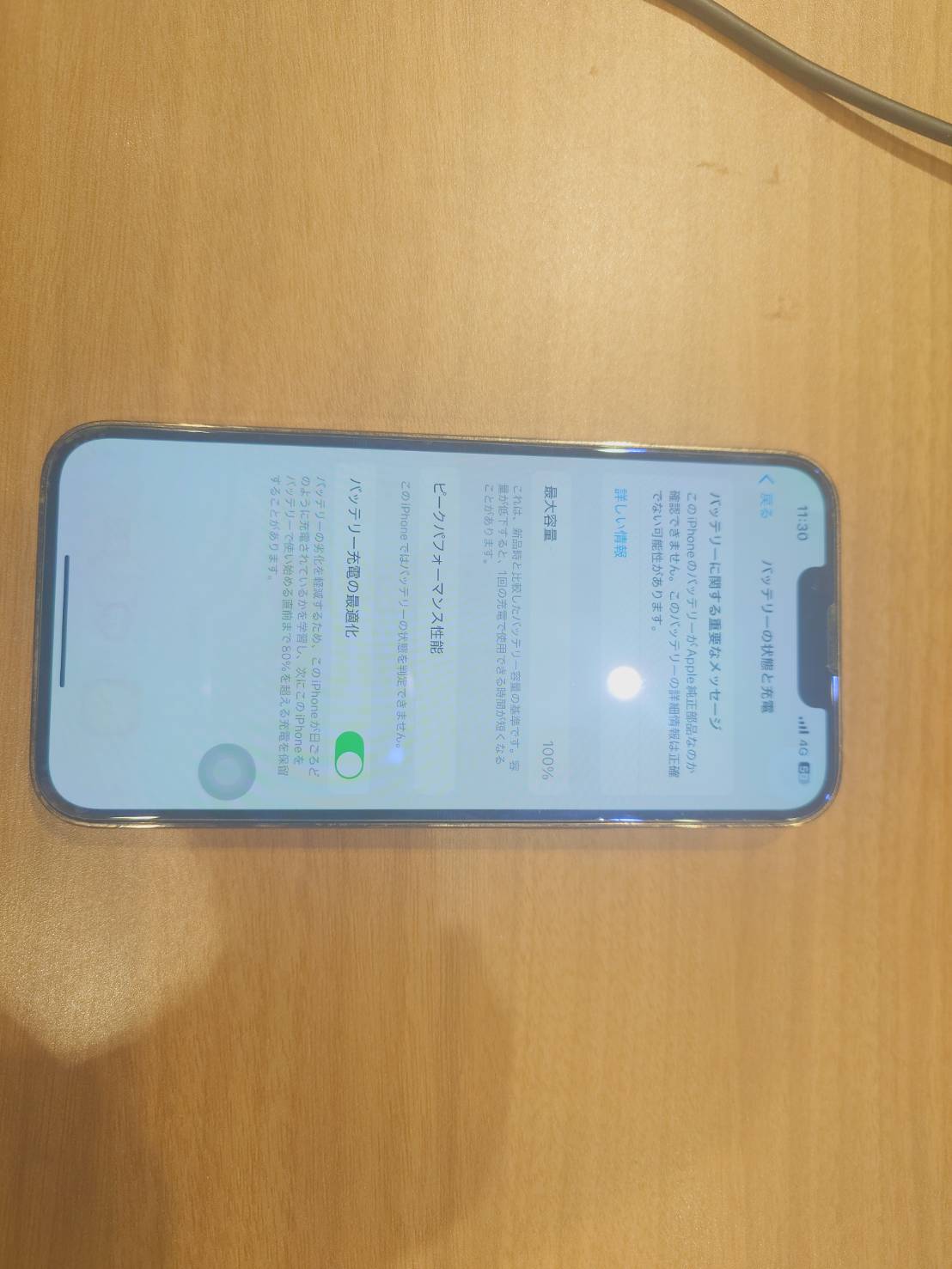 高輪台よりご来店】iPhone13Proのバッテリー交換修理をご依頼いただき 