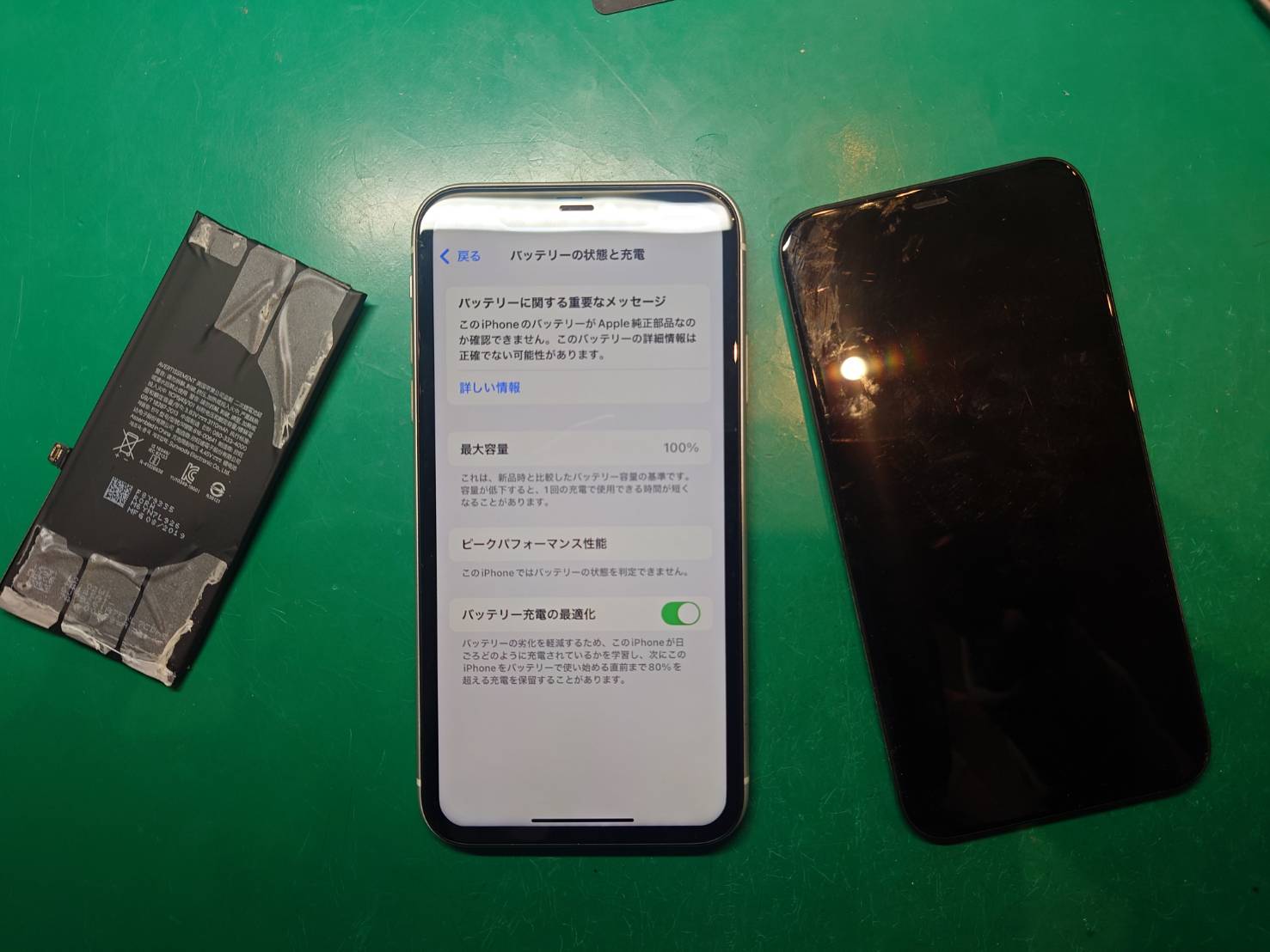 画面に滲みが…iPhone 11の画面/バッテリー交換を行いました！【スマホ修理工房荻窪タウンセブン店】