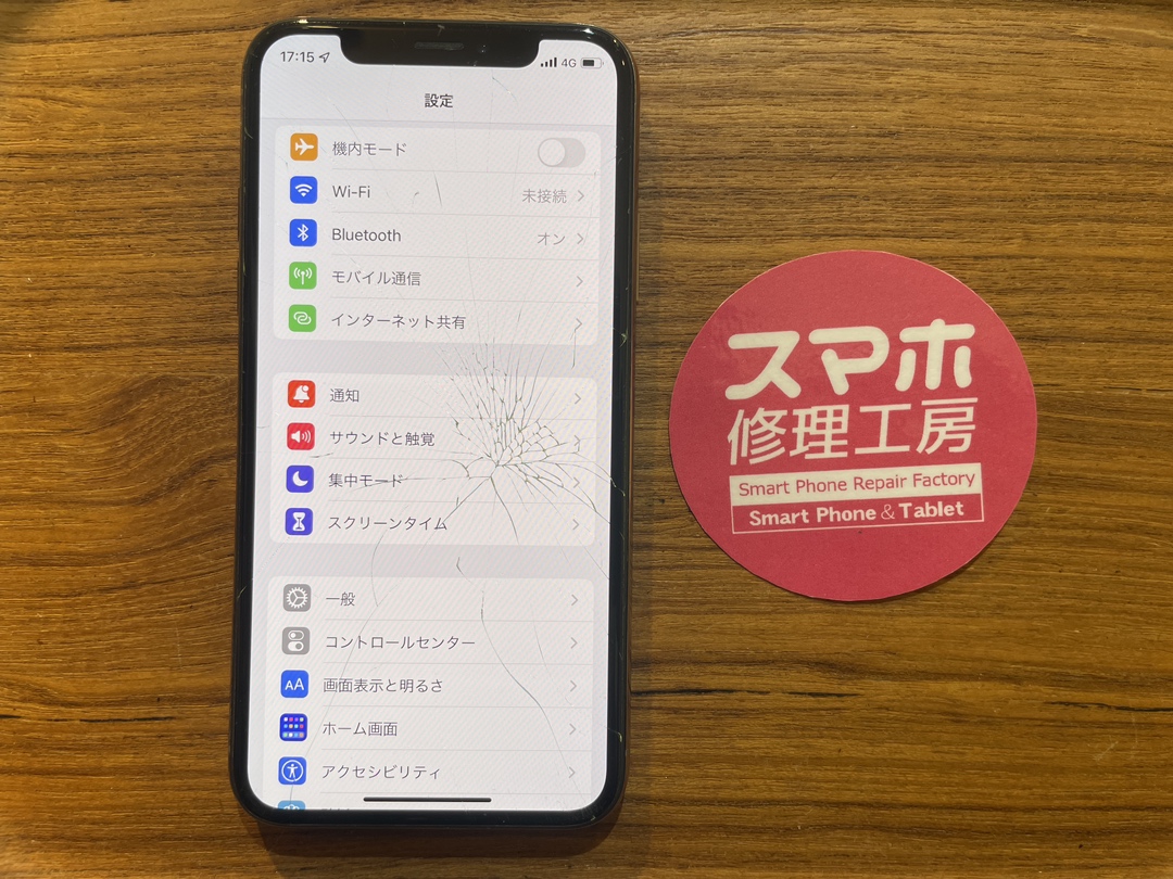 iPhoneXS(アイフォンXS)の画面が割れてクモの巣状に...そんなときはスマホ修理工房 広島パルコ新館店へ！