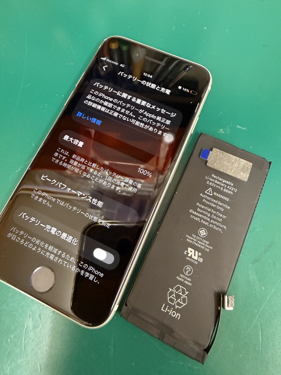 iphoneバッテリー交換【スマホ修理工房熊谷店】