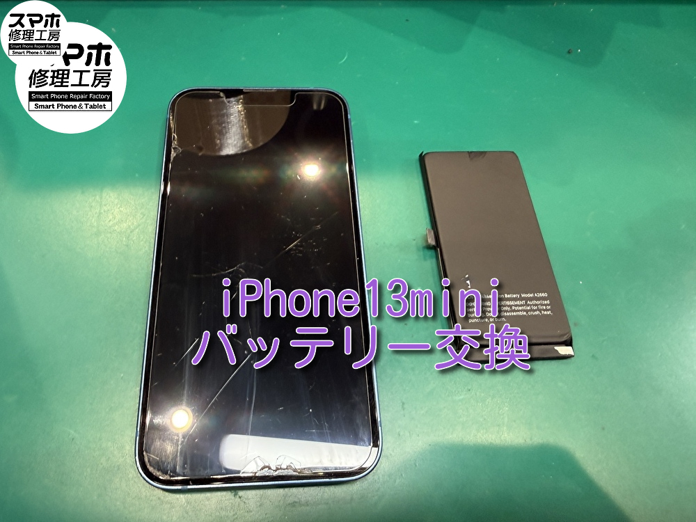 iPhone(アイフォン)13mini リンゴループになってしまった端末の修理を行いました！