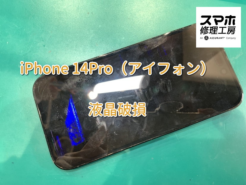 フィルムを張っていたのに画面と液晶が壊れてしまったPixel6の修理を行いました！