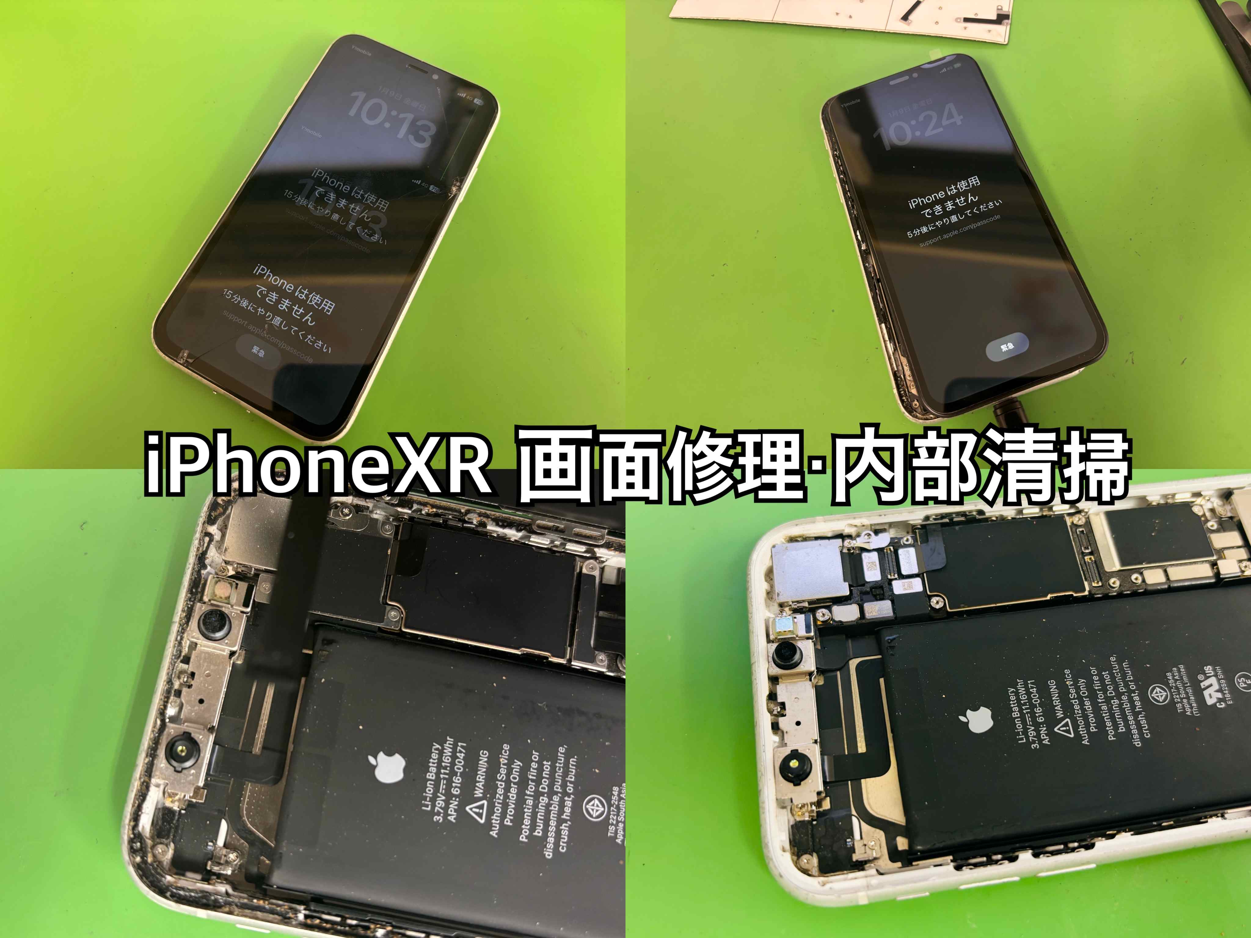 【中央林間店】iPhoneXRの画面修理を承りました