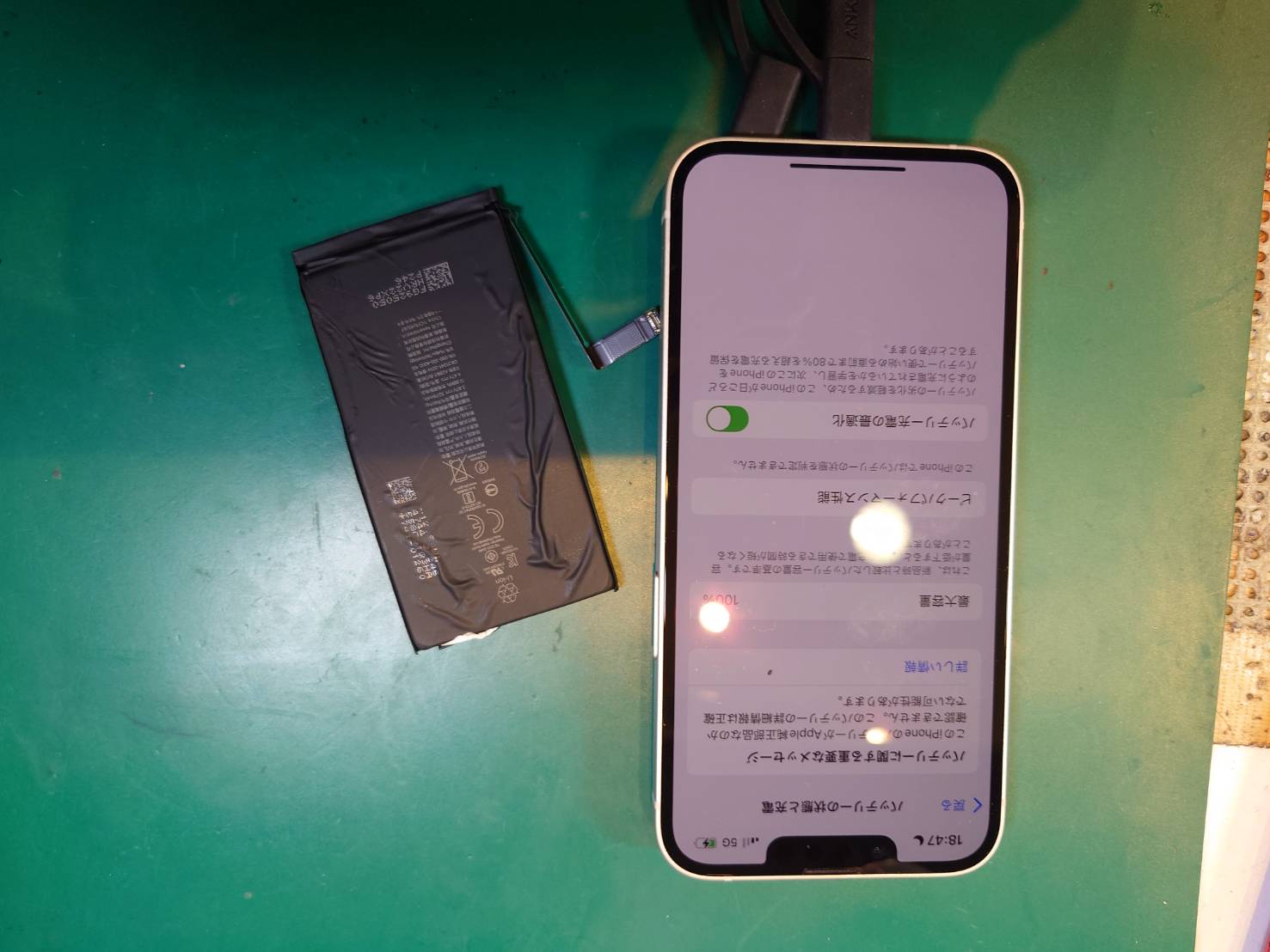 減りが早いのでバッテリー交換がしたい！　iPhone14　バッテリー交換【スマホ修理工房ミーツ国分寺店】