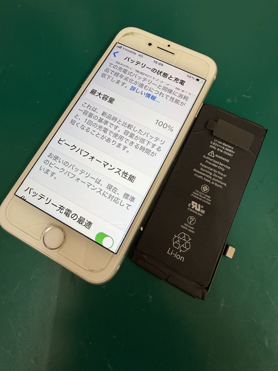 iphoneバッテリー交換