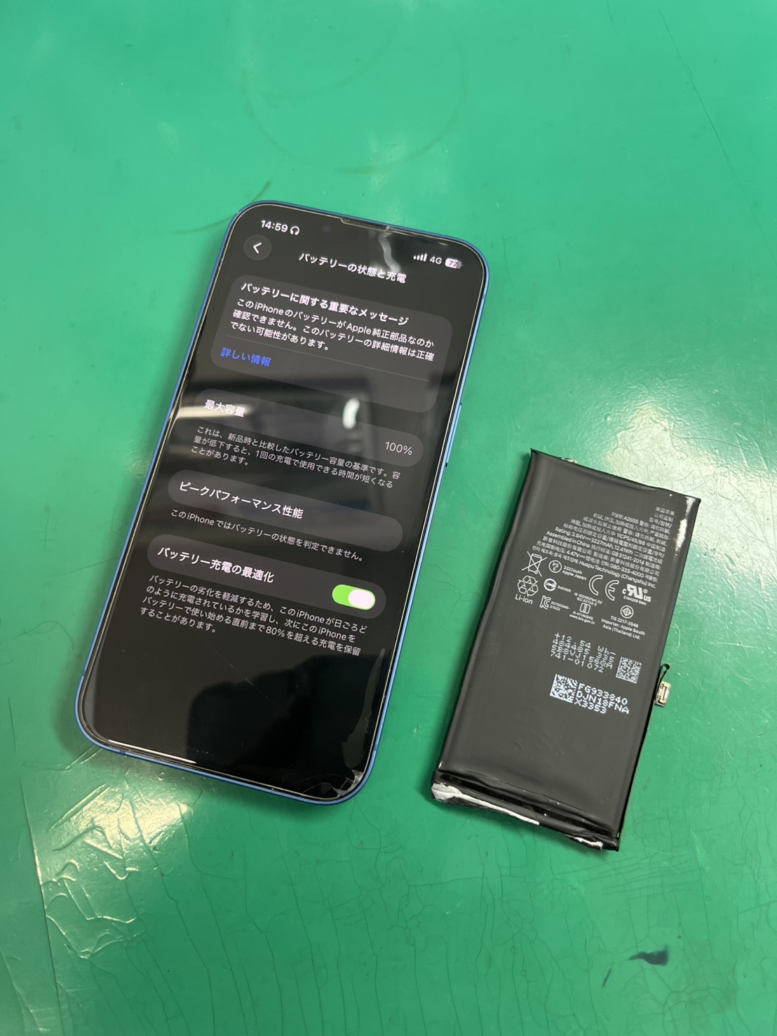 バッテリー膨張は危険です！！iPhone13(アイフォン)バッテリー交換【スマホ修理工房大井町店】
