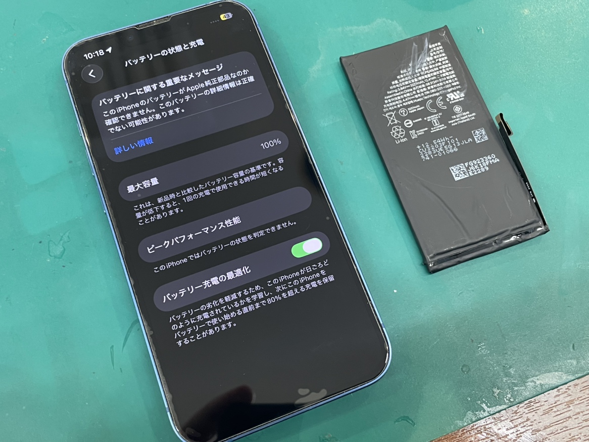 iPhone13miniバッテリー交換 にご来店頂きました！