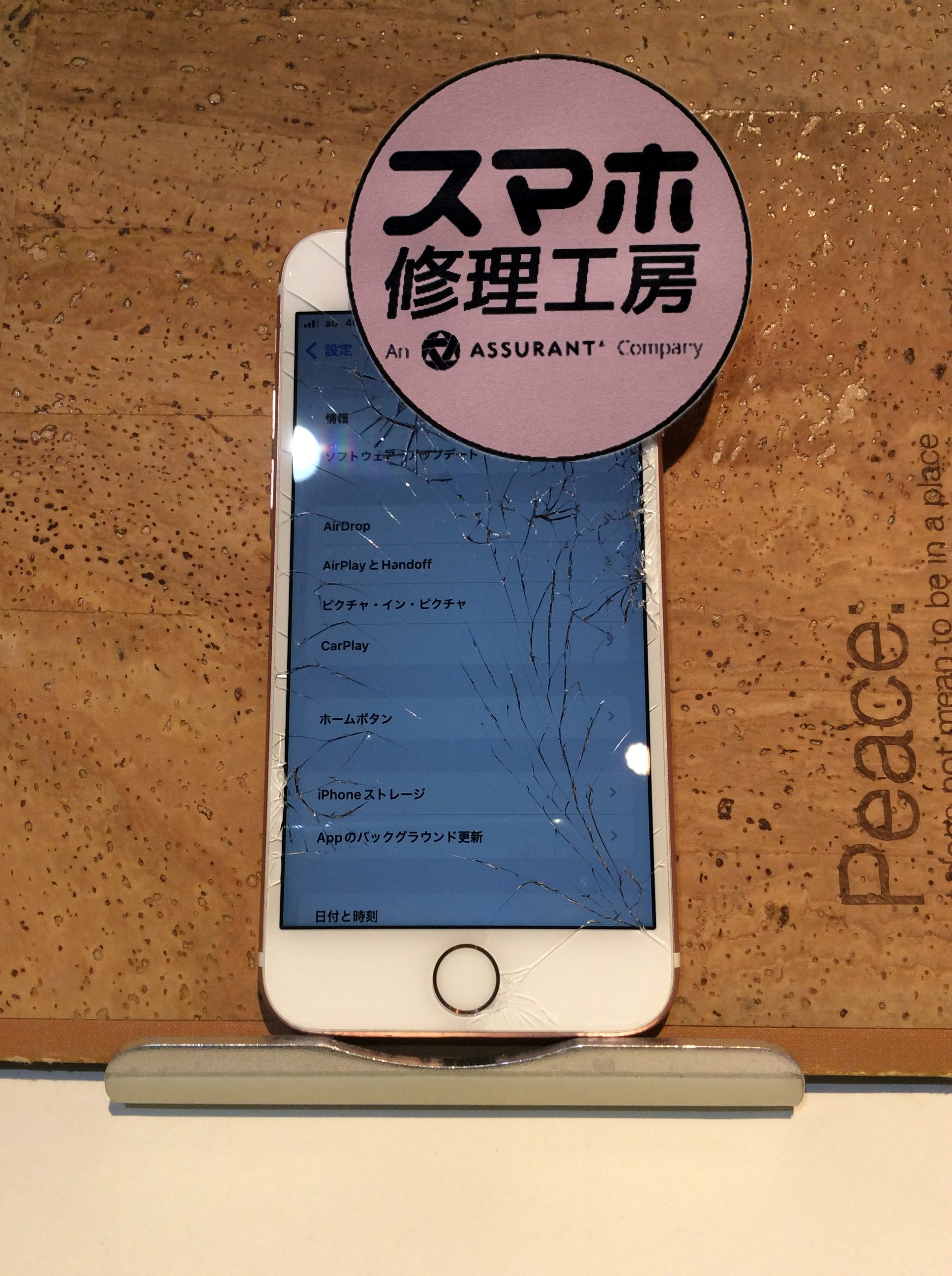 iPhone7(アイフォン7)古い機種だけど修理したい…( ;∀;)そんなときはスマホ修理工房 広島パルコ新館店へ！