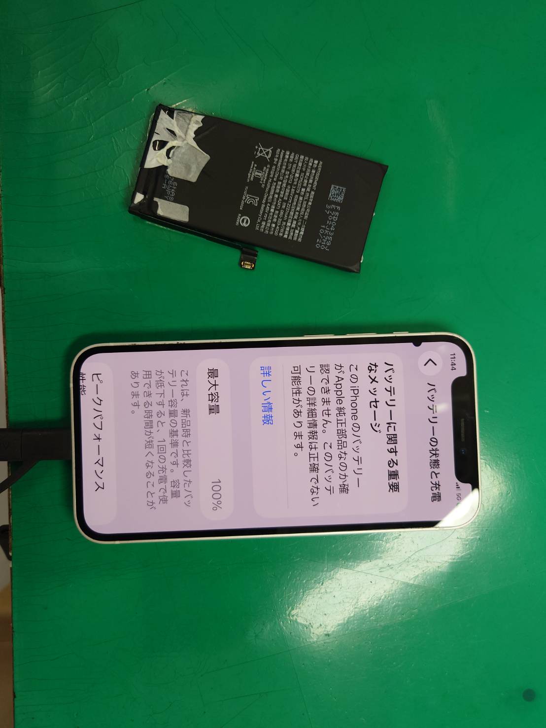 バッテリーの減りが早い…iPhone 12 mini バッテリー交換を行いました【スマホ修理工房大井町店】