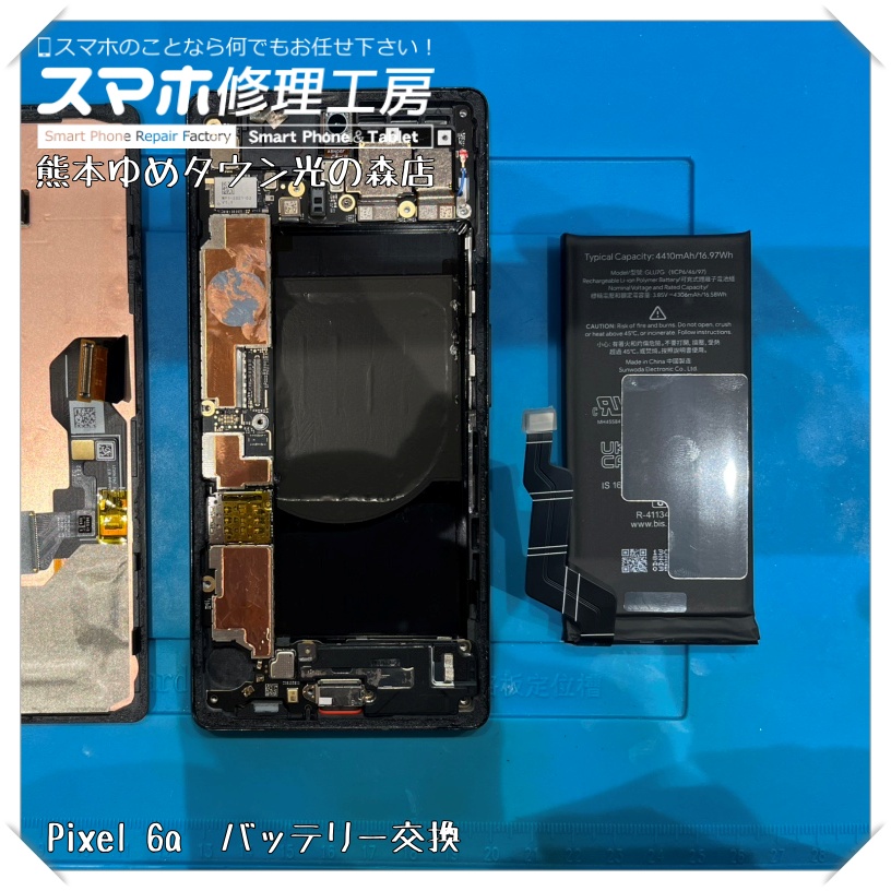 Pixel 6aのバッテリー交換を行いました！【スマホ修理工房 熊本ゆめタウン光の森店】