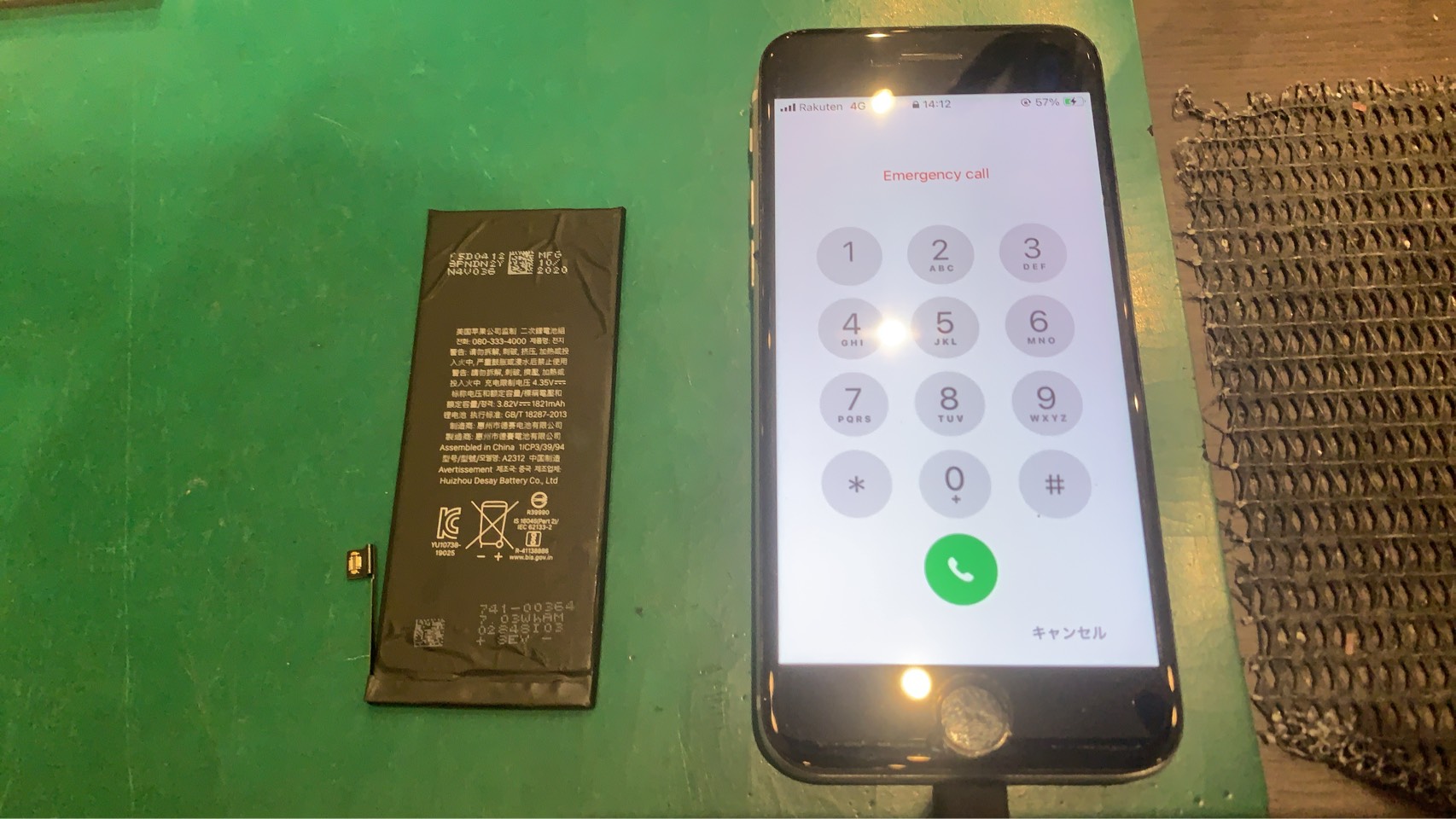 iPhoneSE2　バッテリーが1日持たない...【スマホ修理工房ミーツ国分寺店】