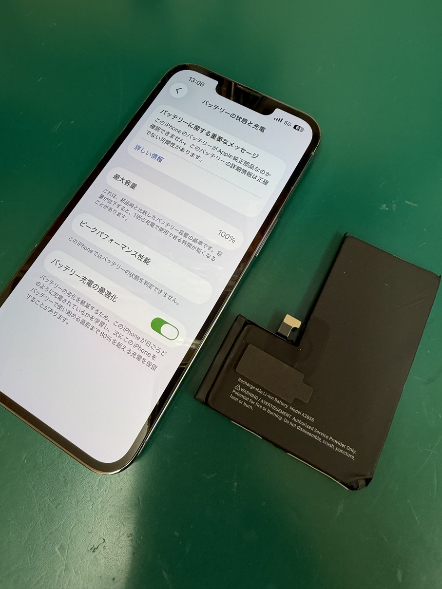 iphoneバッテリー交換