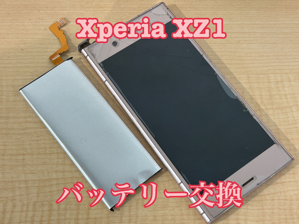 SONY XperiaXZ1 (ソニーエクスペリア)のバッテリー交換修理を行いました！