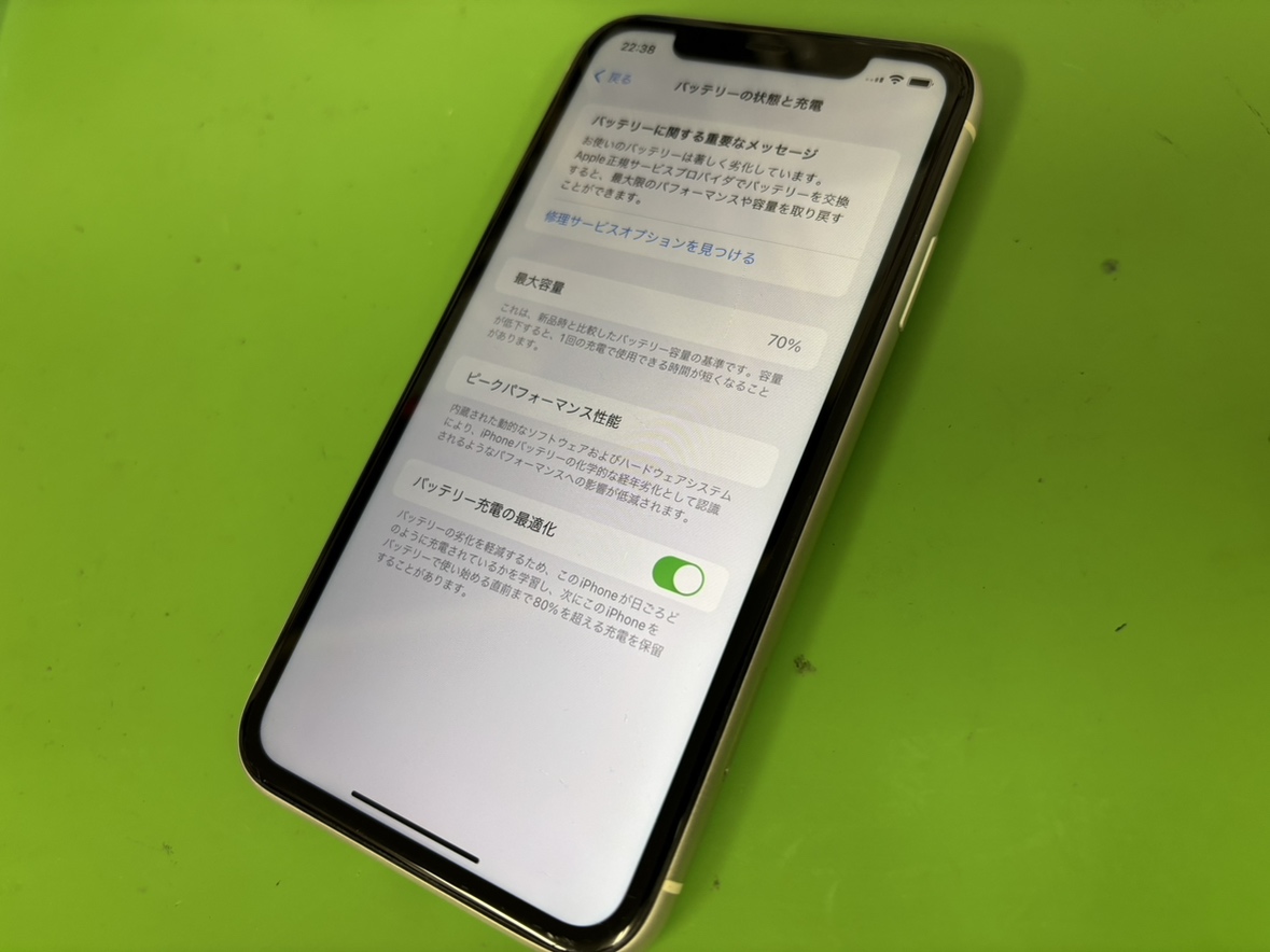 【中央林間店】iPhone11バッテリー交換