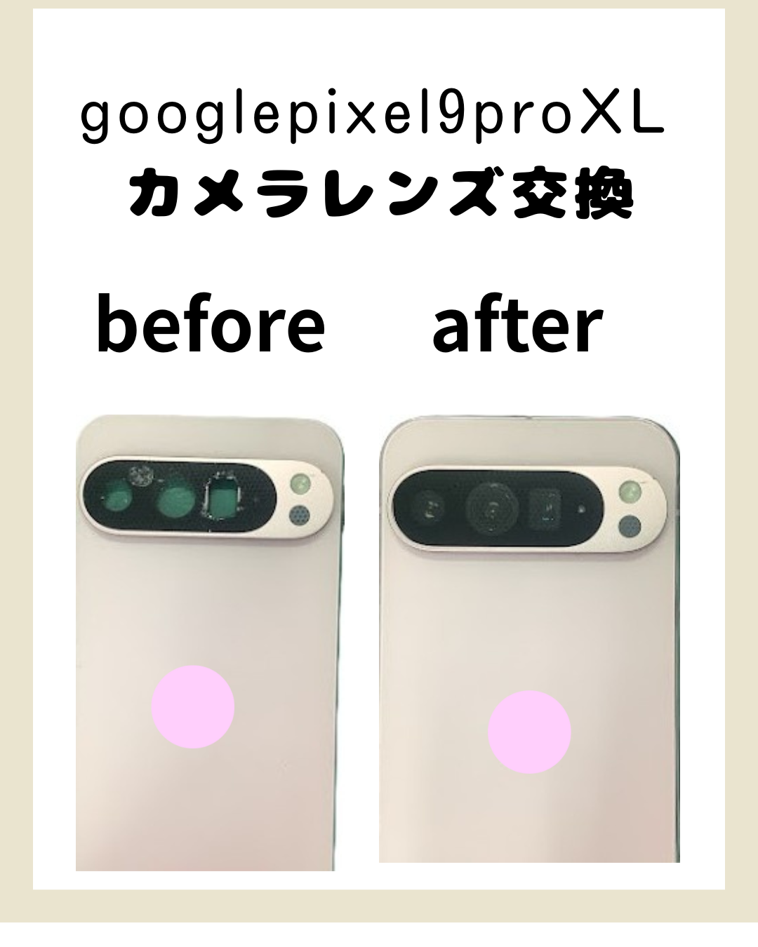 Googlepixel(グーグルピクセル)のアウトカメラ修理も即日修理対応！📸✨【スマホ修理工房アティ郡山店】