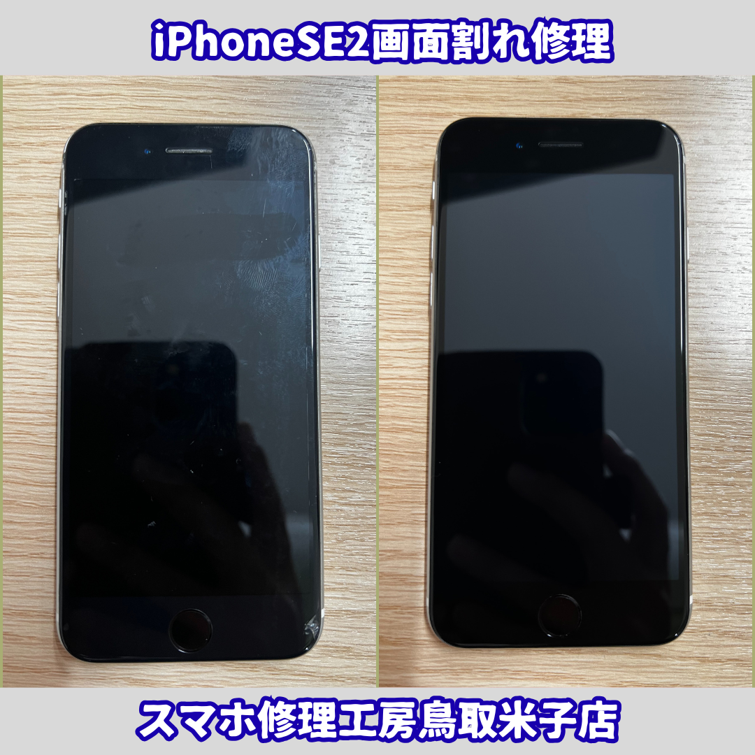 iPhoneの画面が割れてしまった…そんな時は当店で即日画面修理