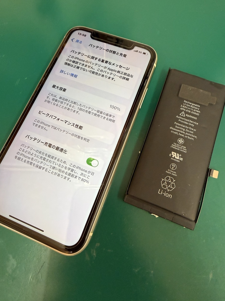iPhoneバッテリー交換【スマホ修理工房熊谷店】