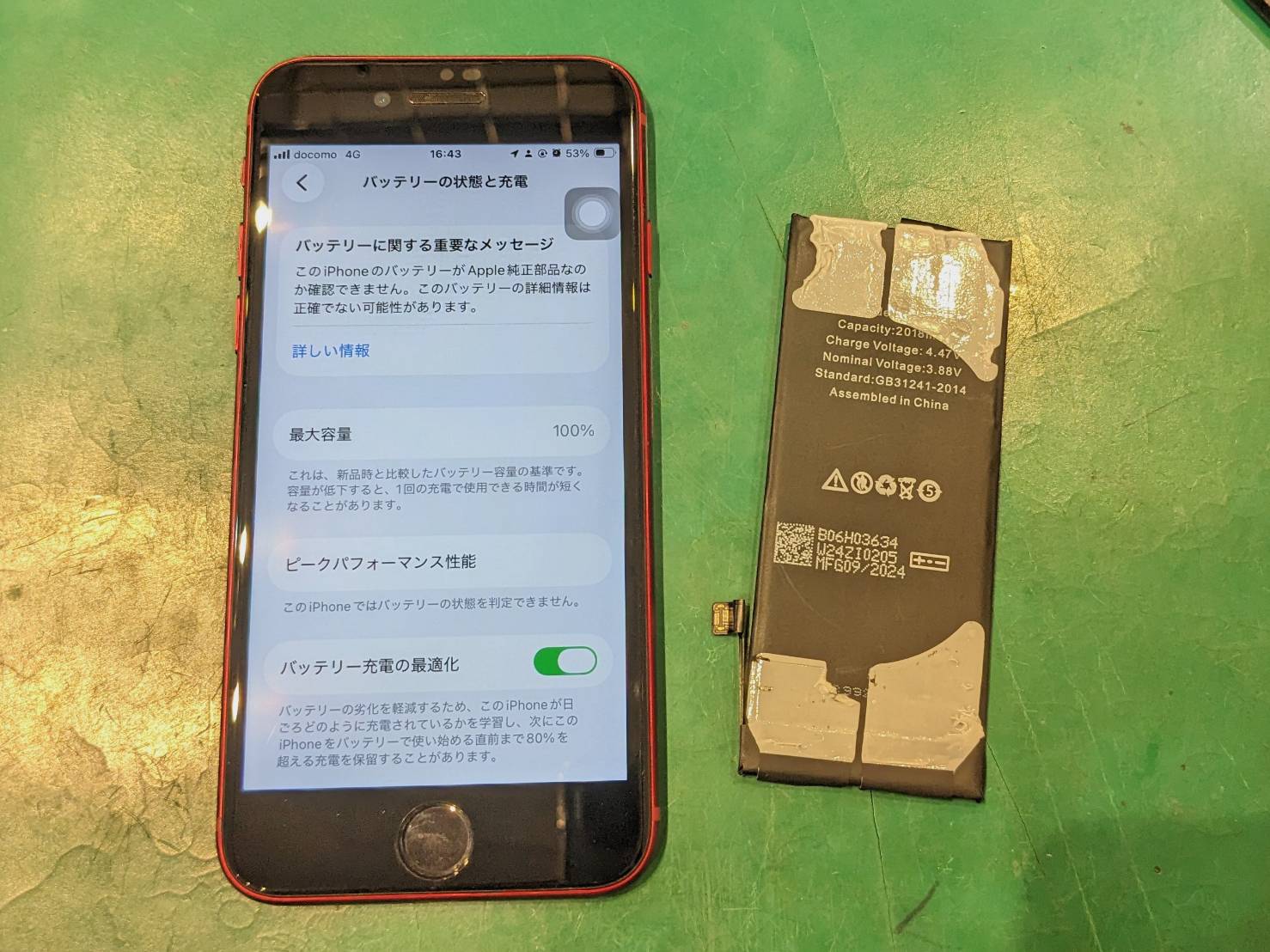 充電の減りが早い...iPhoneSE3 バッテリー交換【スマホ修理工房ミーツ国分寺店】