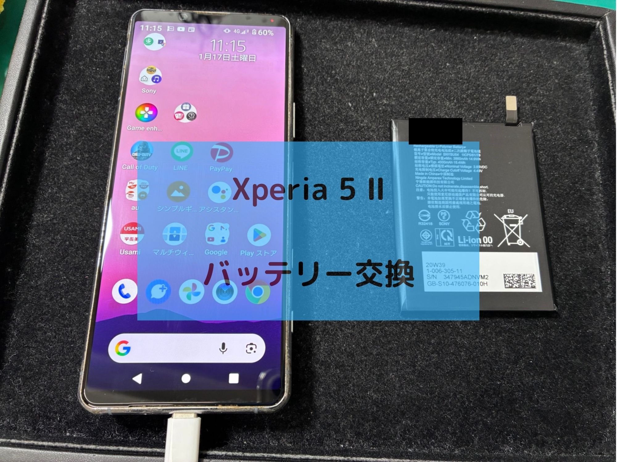 Xperia（エクスペリア）のバッテリー交換受けてけております！【スマホ修理工房コーナン摂津鳥飼西店】