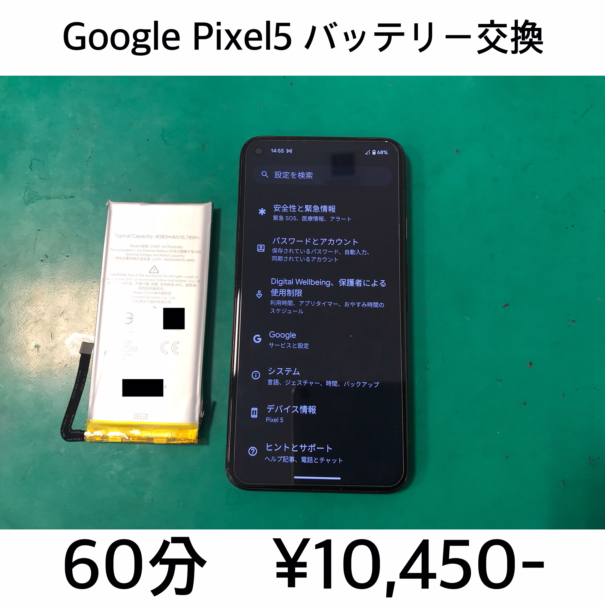 向日市よりご来店！！ Google Pixel5 (ピクセル5) バッテリー交換修理依頼(^^♪