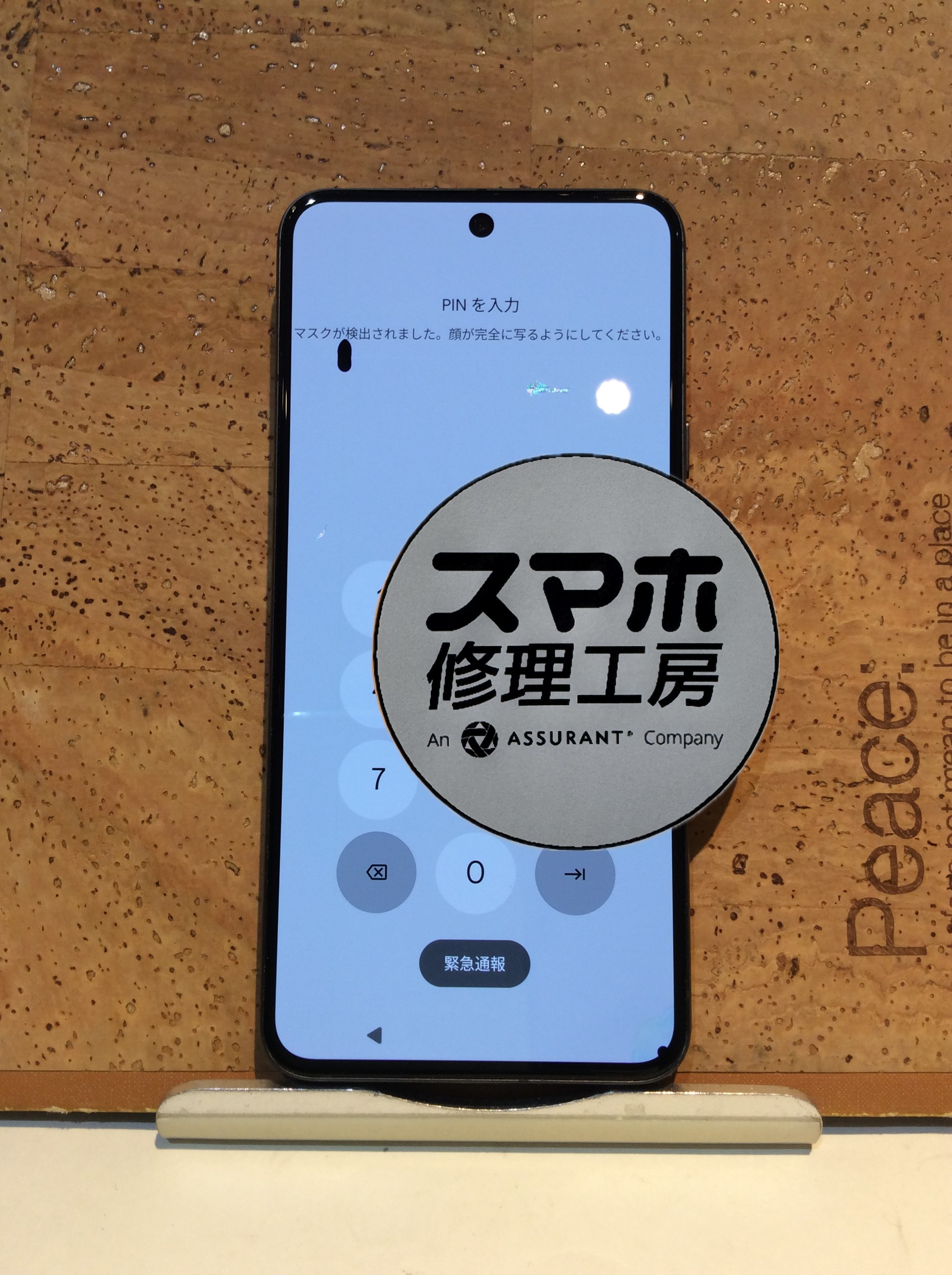 Pixel8(ピクセル8)画面に黒い染みが発生している…(:_;)そんなときはスマホ修理工房 広島パルコ新館店へ！
