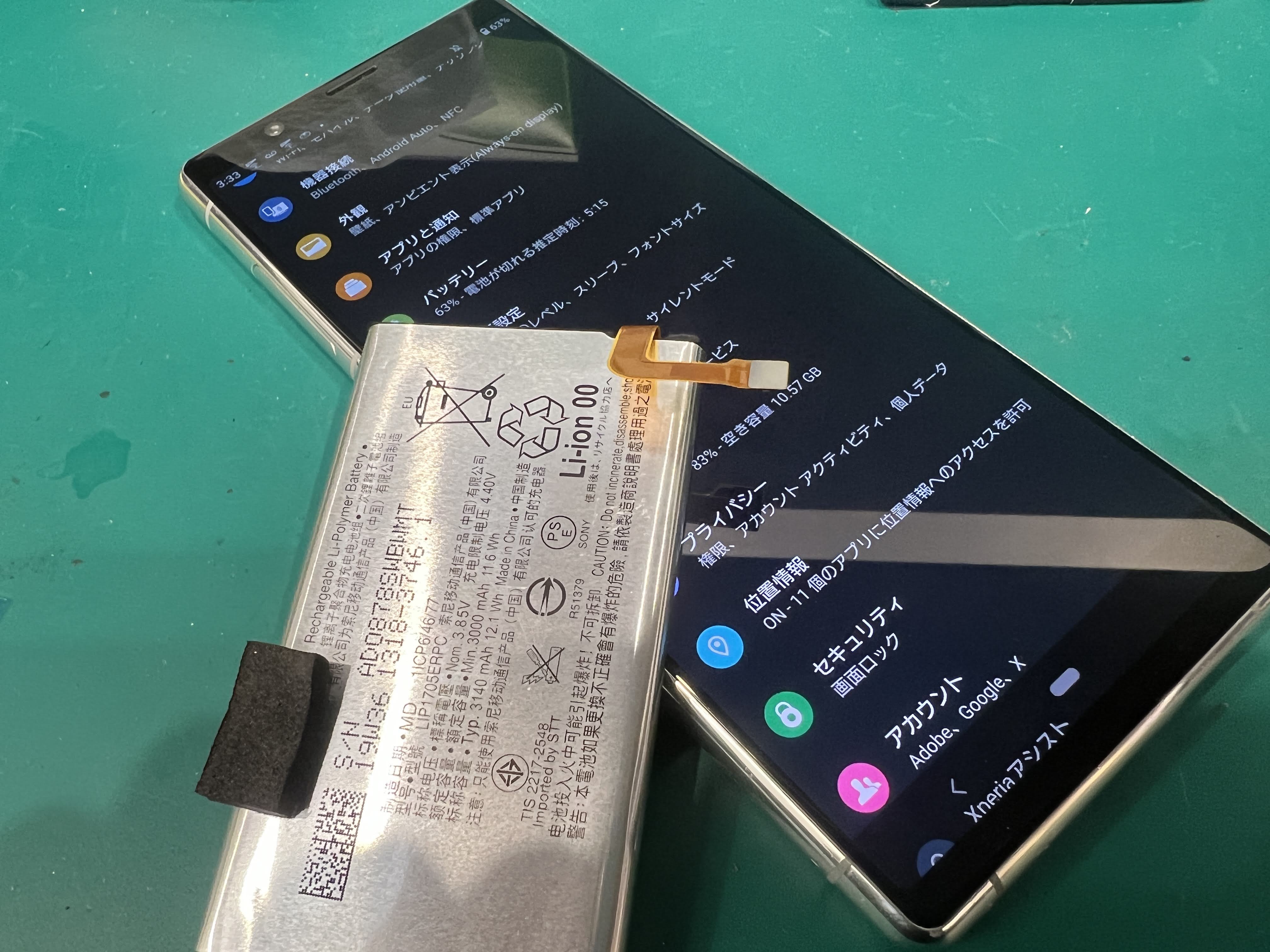 Xperia5（エクスペリア）バッテリーの減りが早い症状を改善！電池交換で快適動作に復活