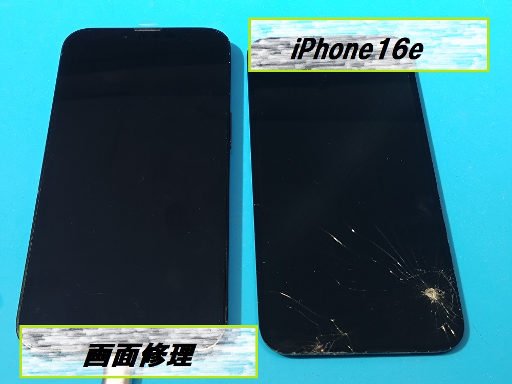 iPhone16e(アイフォン16イー)の画面修理📱【スマホ修理工房札幌店