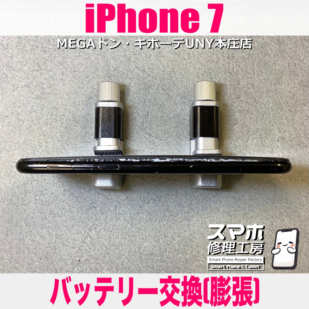 ケーブルを挿してないとiPhone7がすぐ落ちる…と思ったら画面に隙間が⁉️ アイフォンのバッテリー交換は当店にご依頼ください👍