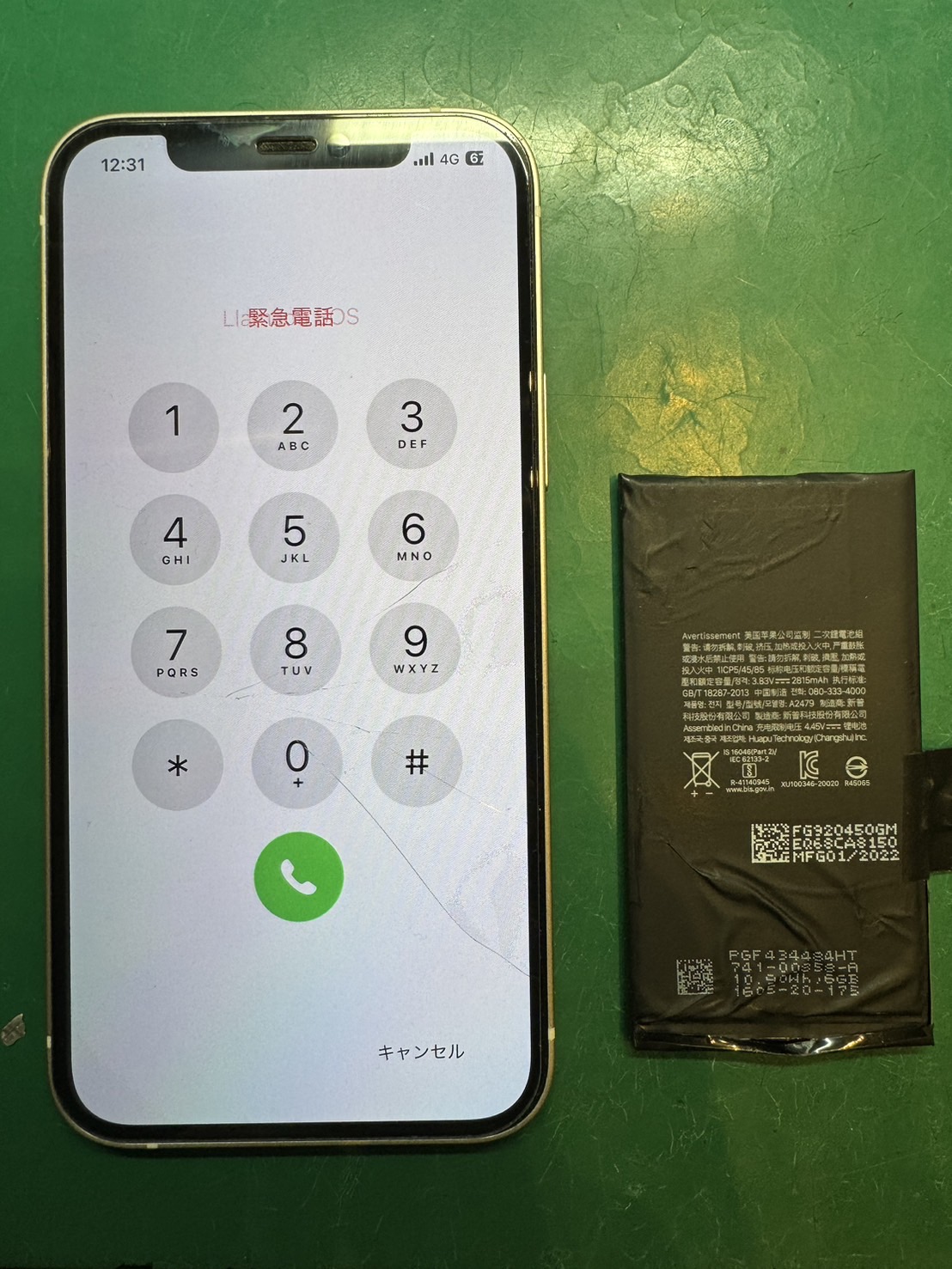 減りが早くて...iPhone 12 バッテリー交換【スマホ修理工房荻窪タウンセブン店】