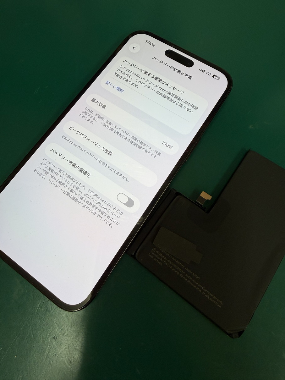 iphoneバッテリー交換