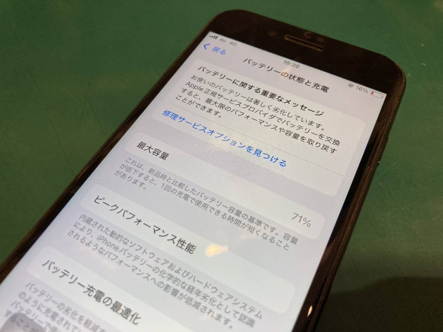 iPhoneSE2のバッテリー劣化！交換でバッテリー長持ち！【スマホ修理