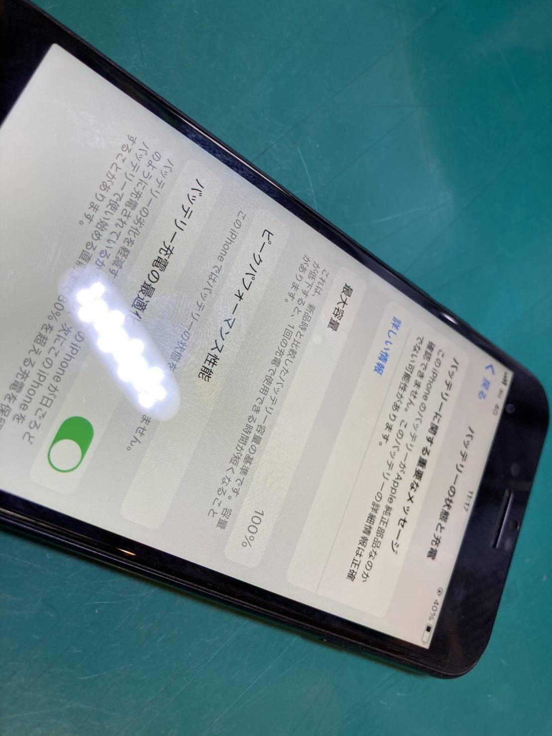 iPhoneSE2のバッテリー劣化！交換でバッテリー長持ち！【スマホ修理