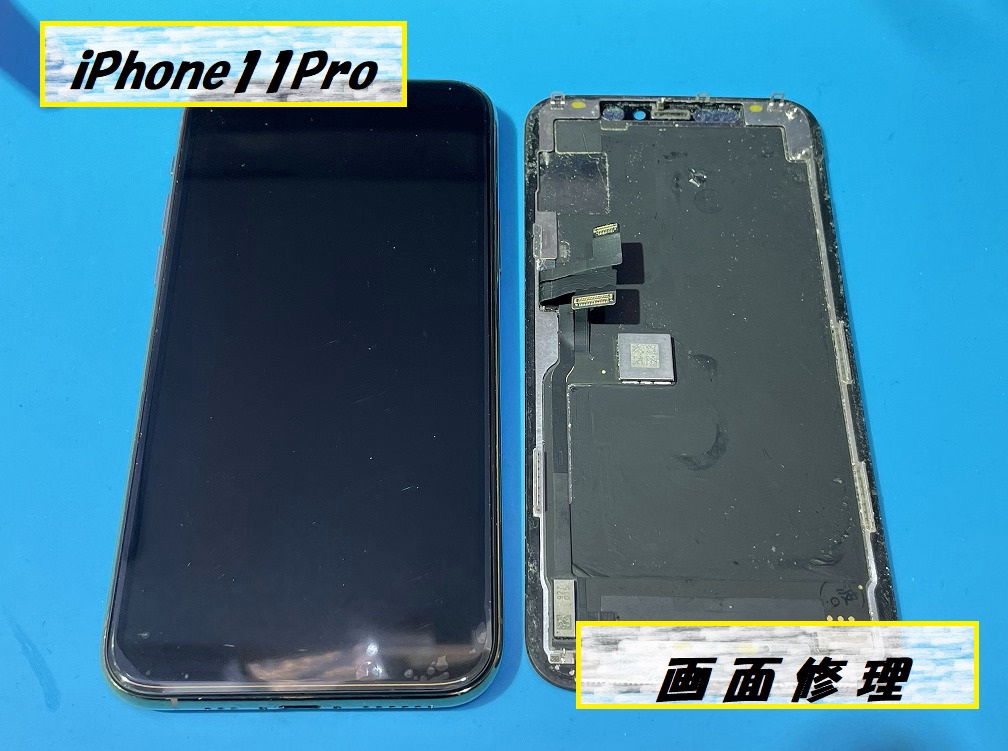 iPhone11Pro(アイフォン11プロ)画面修理📱最短60分で修理可能！【スマホ修理工房札幌店】