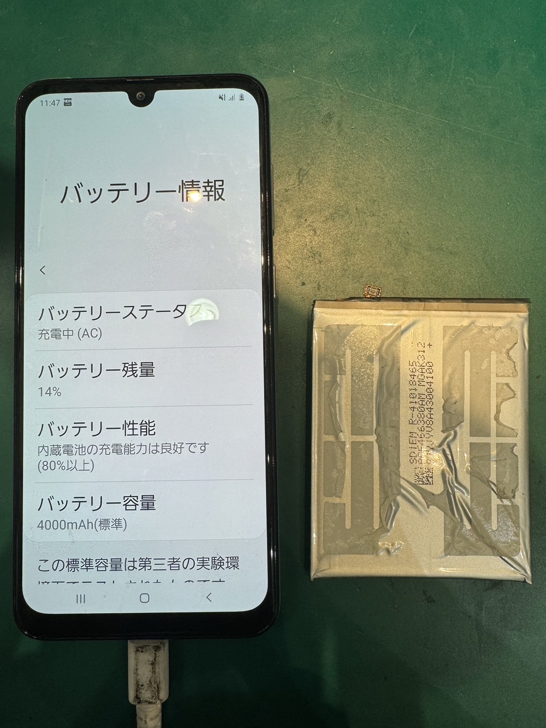 バッテリーの減りが早くなった...Galaxy A30 バッテリー交換【スマホ修理工房荻窪タウンセブン店】