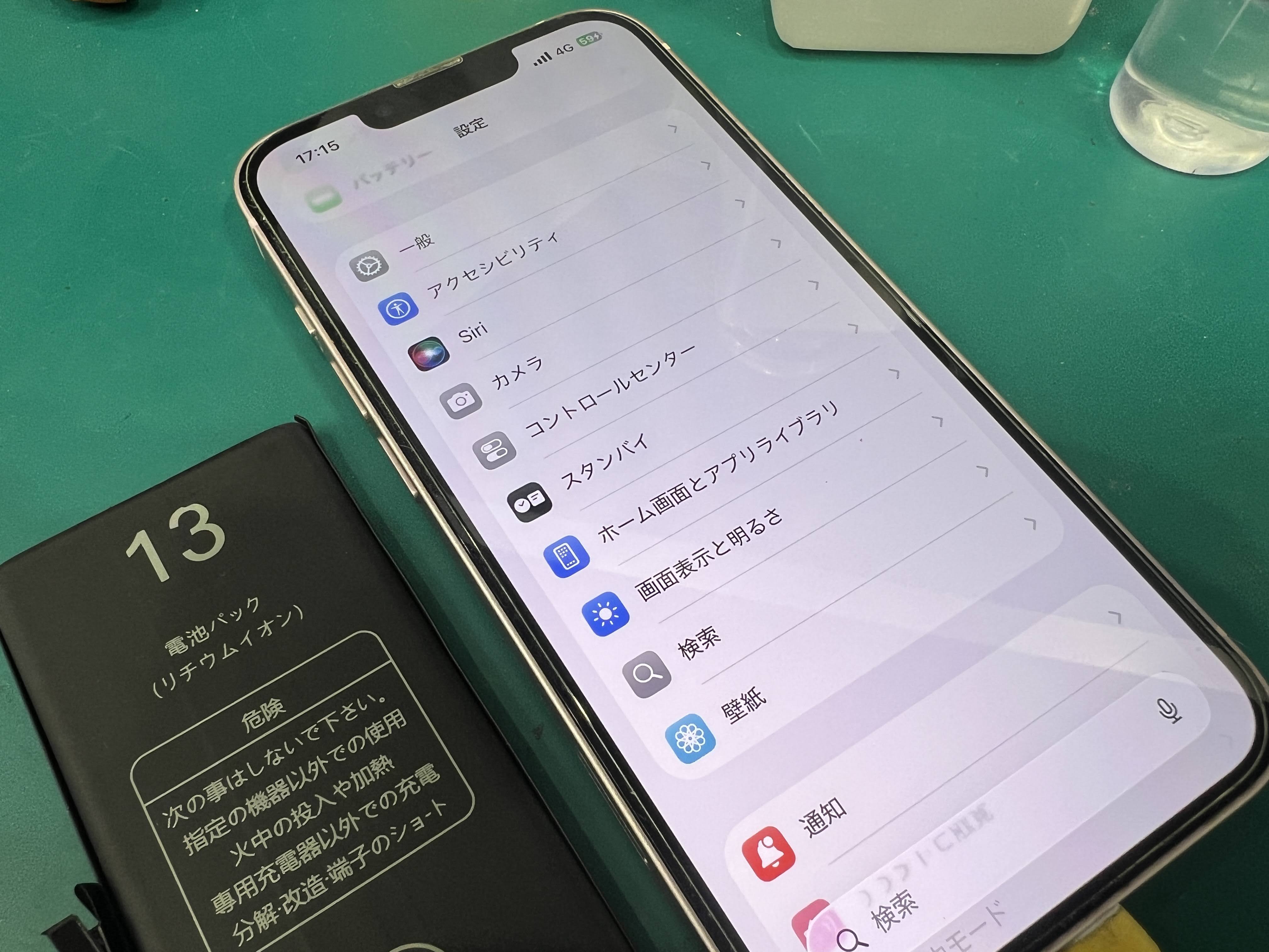 iPhone13（アイフォン）バッテリーの減りが早い症状を改善！40分の電池 