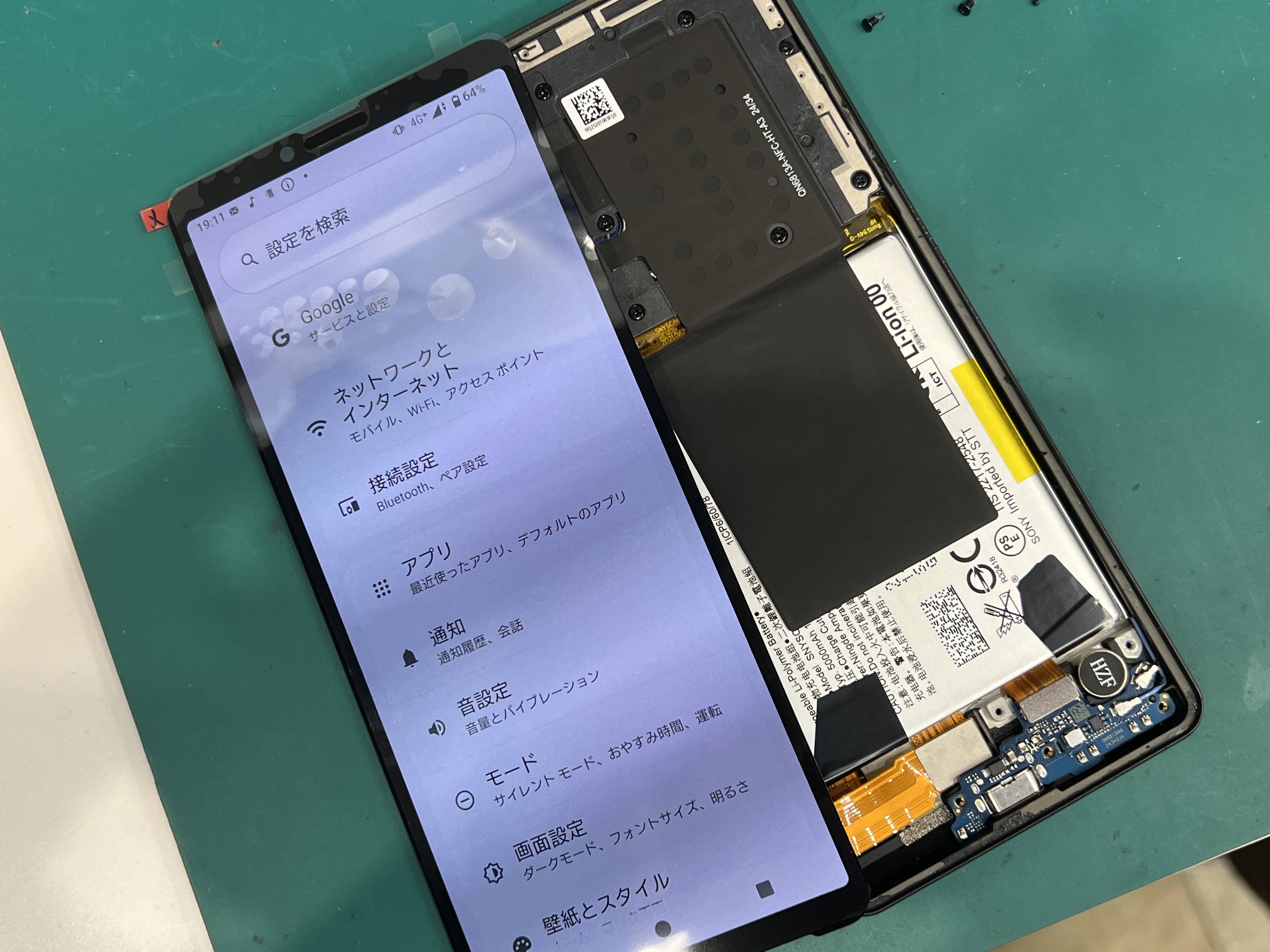 Xperia 10Ⅵ（エクスペリア）画面交換修理のご相談