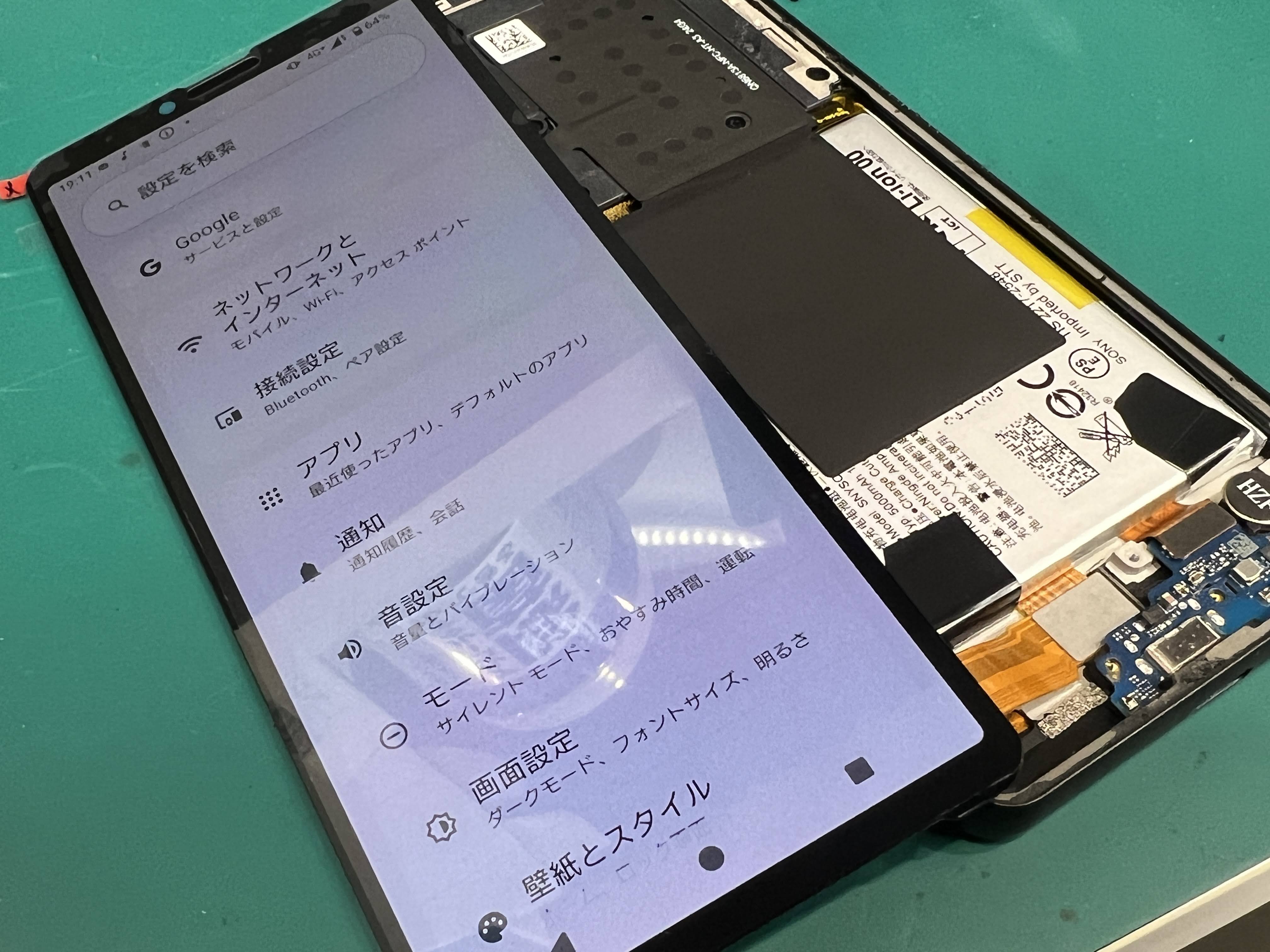 Xperia 10Ⅵ（エクスペリア）画面表示不良の修理事例