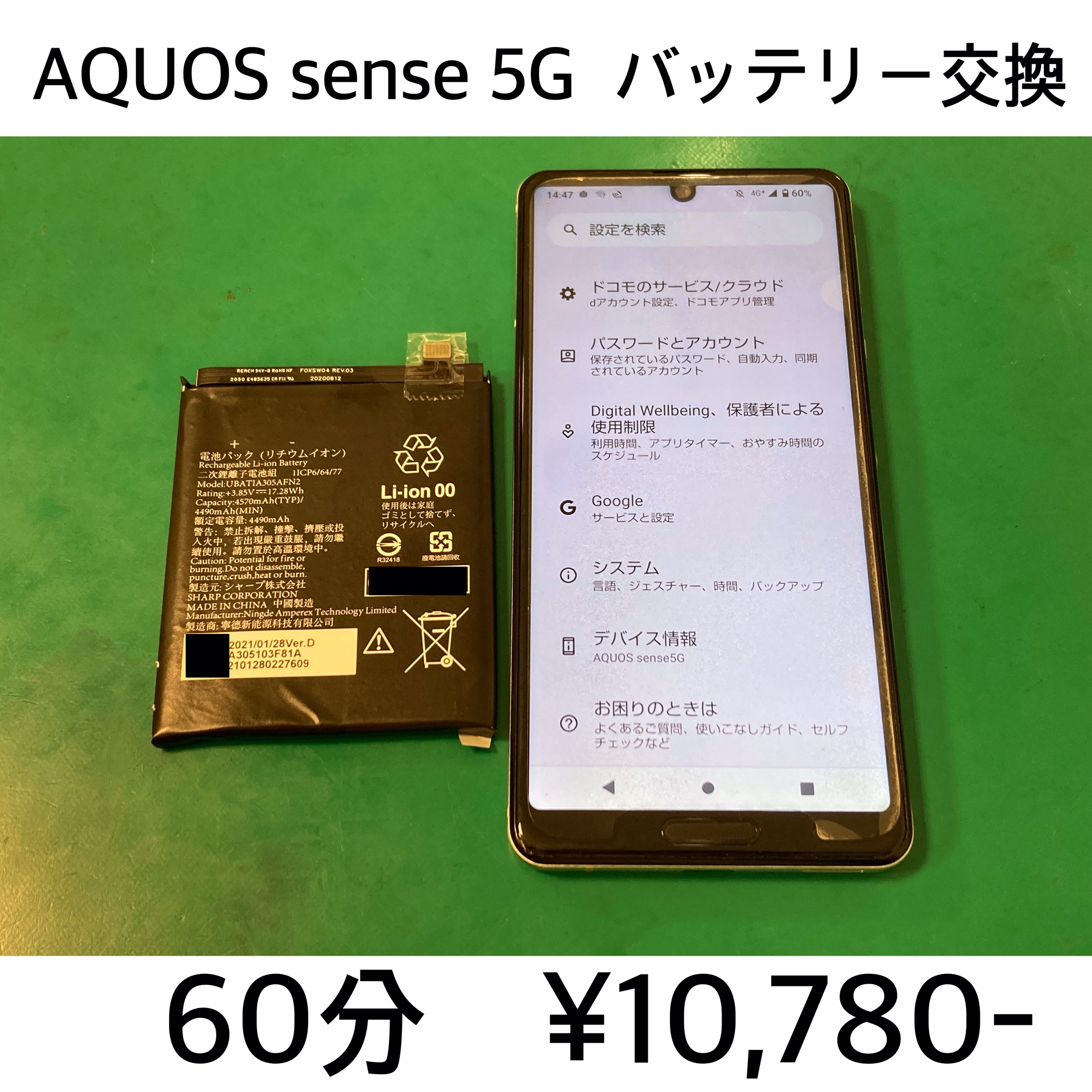 京都市よりご来店 AQUOS sense5G(SH-53A/SHG03/SH-M17/A004SH