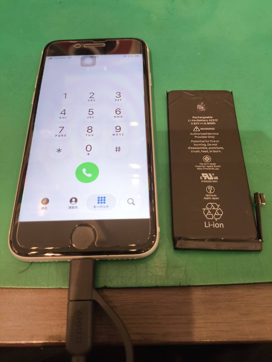 iPhone SE2のバッテリー交換修理を対応しました！【スマホ修理工房新百合丘オーパ店】
