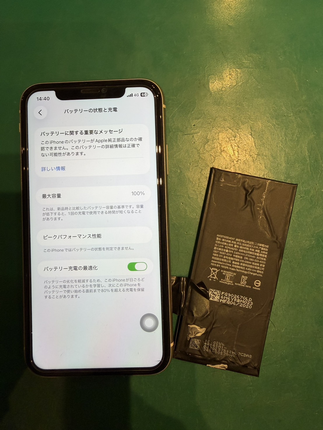 iPhone11　バッテリー交換を行いました！【スマホ修理工房新百合丘オーパ店】
