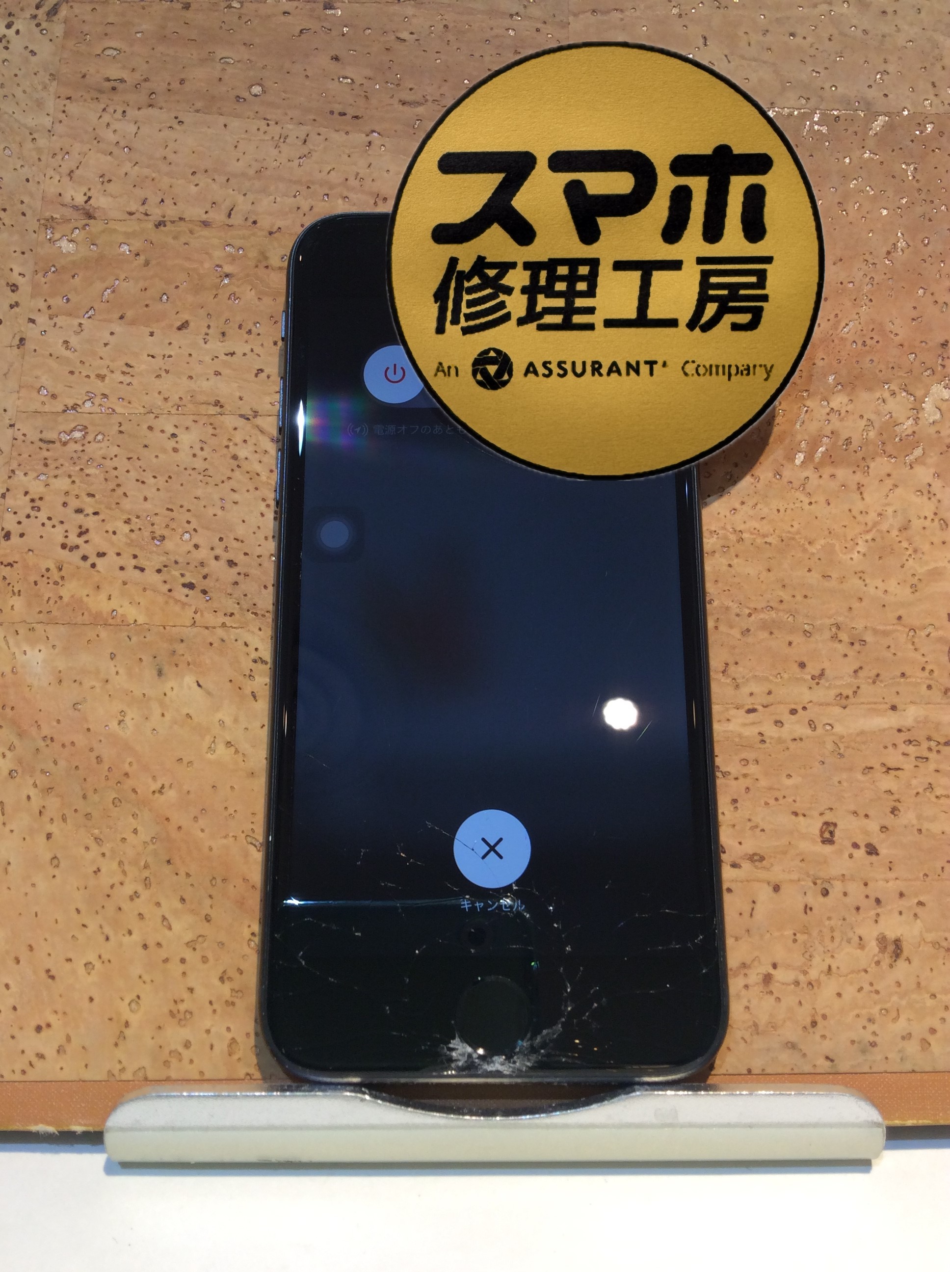 iPhoneSE3 画面が割れてしまった( ;∀;)そんなときはスマホ修理工房 広島パルコ新館店へ！