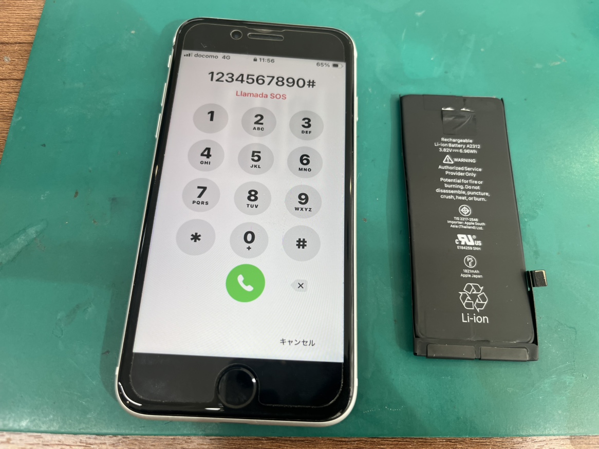 iPhone SE（第2世代）バッテリー交換は最短30分で対応してます！