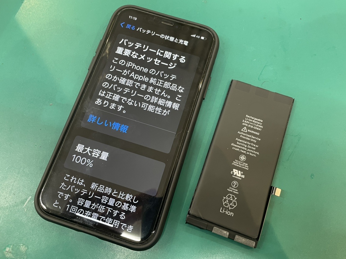 iPhone11バッテリー交換ご対応しました！