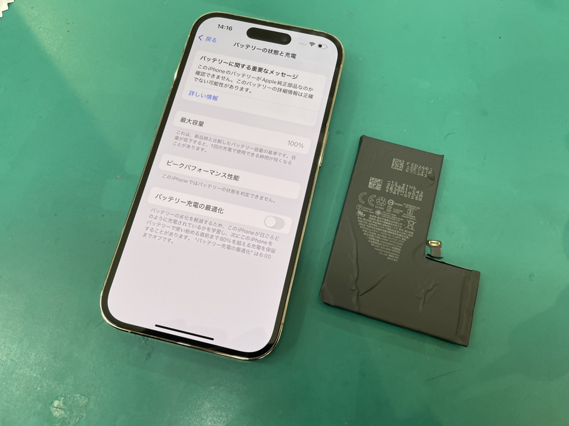 iPhone14Pro　バッテリー交換いたしました！