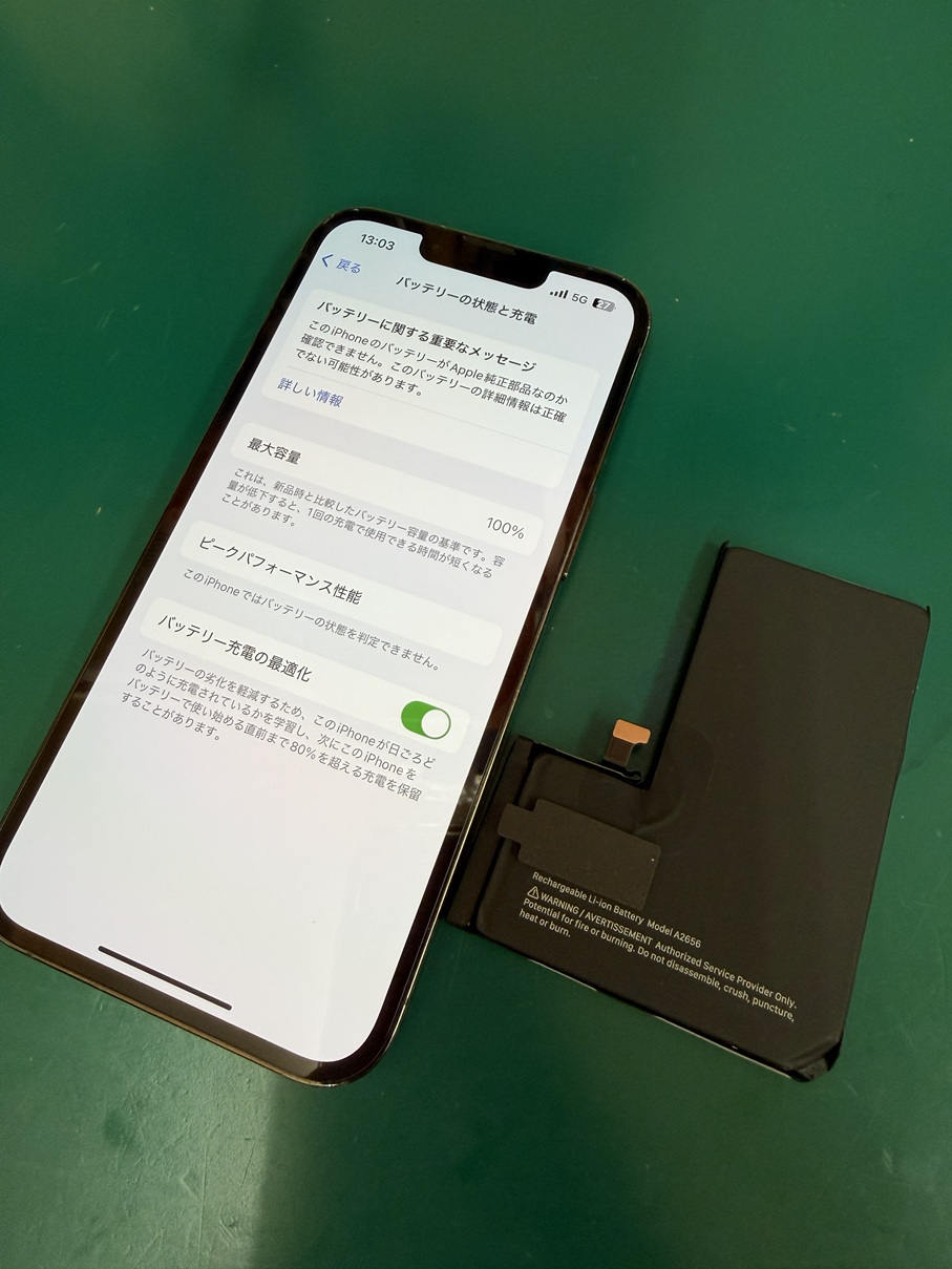 iphoneバッテリー交換