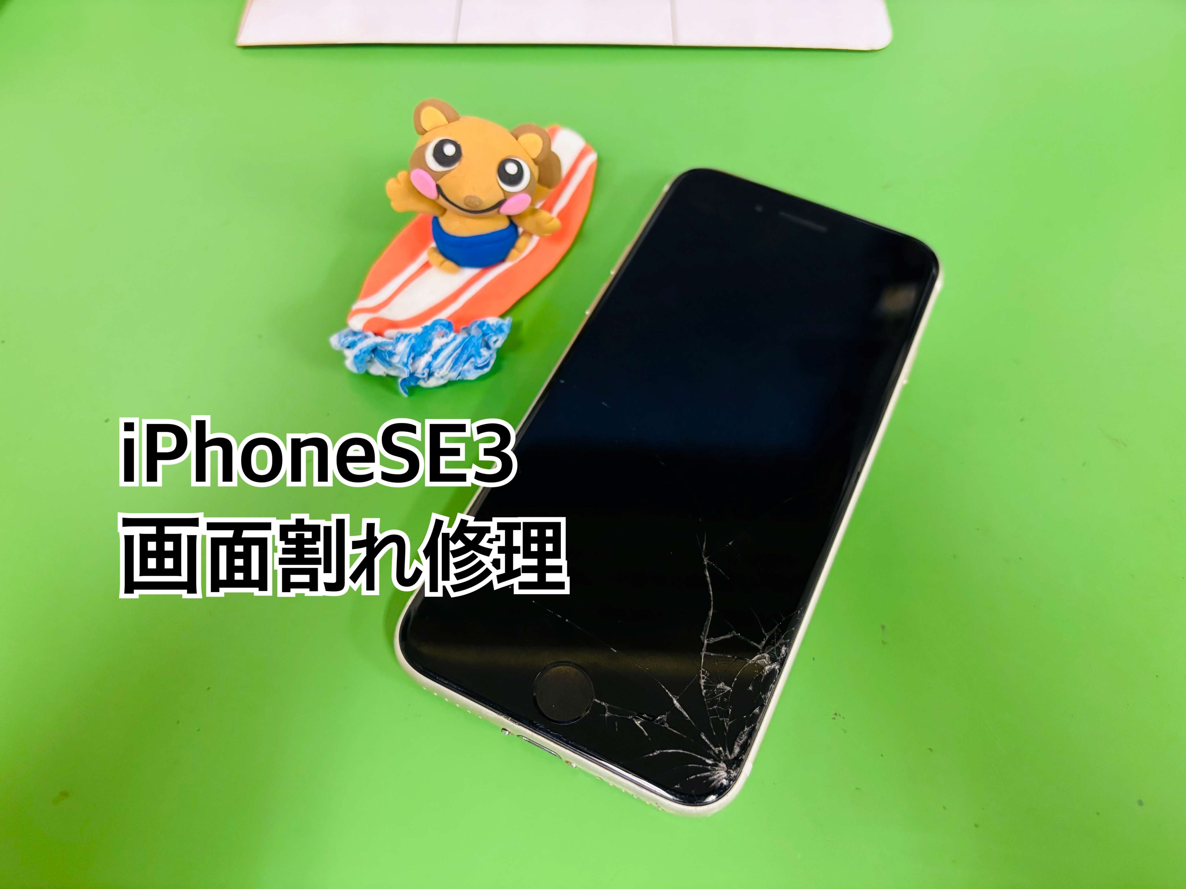 iPhoneSE3の画面割れ修理をご依頼いただきました【中央林間店】