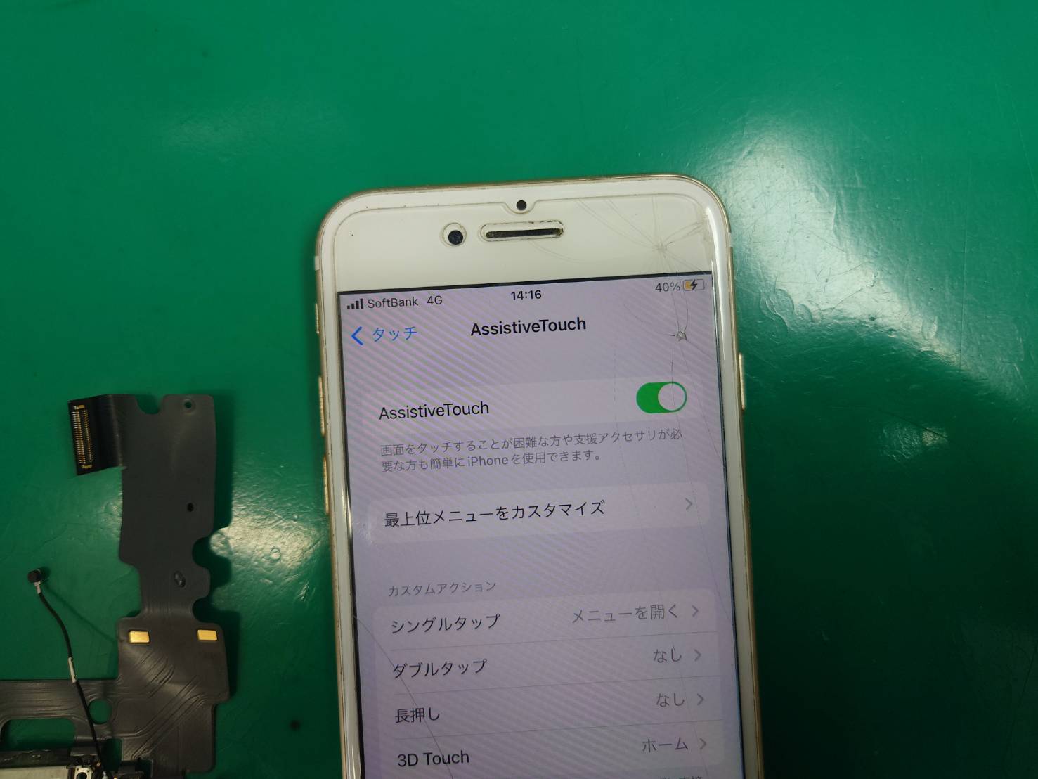 充電できなくなった…iPhone 7 充電コネクタ交換を行いました【スマホ修理工房大井町店】