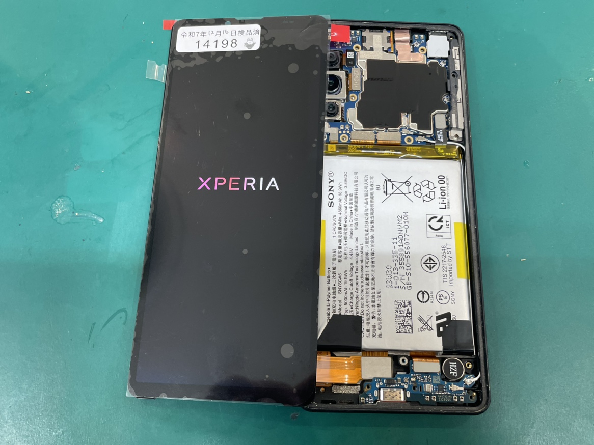 Xperia シリーズの画面交換も対応可能です！